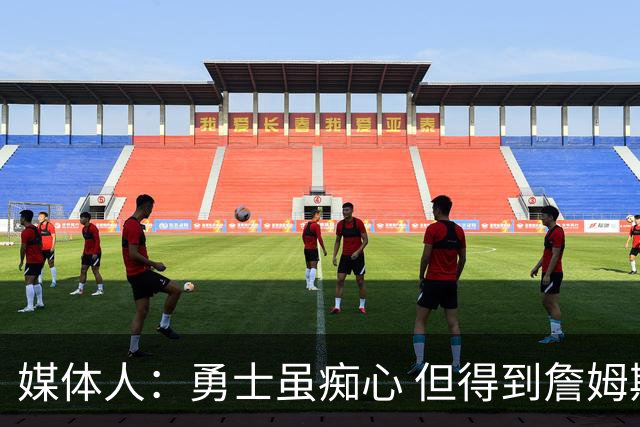 媒体人：勇士虽痴心 但得到詹姆斯的概率不及骑士 热火甚至是快船
