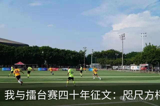 我与擂台赛四十年征文：咫尺方枰 赤子情怀