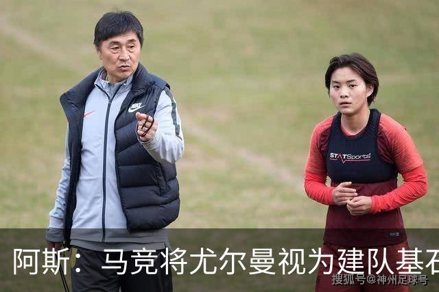 阿斯：马竞将尤尔曼视为建队基石，葡体要价约6000万欧元